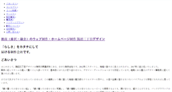 Desktop Screenshot of kugenuma-3c-design.jp