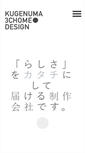 Mobile Screenshot of kugenuma-3c-design.jp