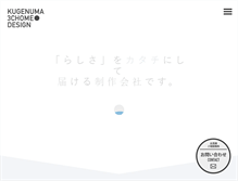 Tablet Screenshot of kugenuma-3c-design.jp